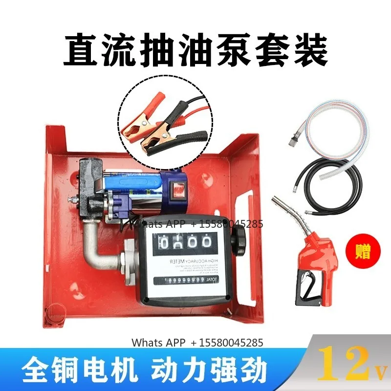 12V/24V/220V AC DC Fuel Transfer Pump, Multi‑Voltage Electric Oil Delivery Full Assembly Kit