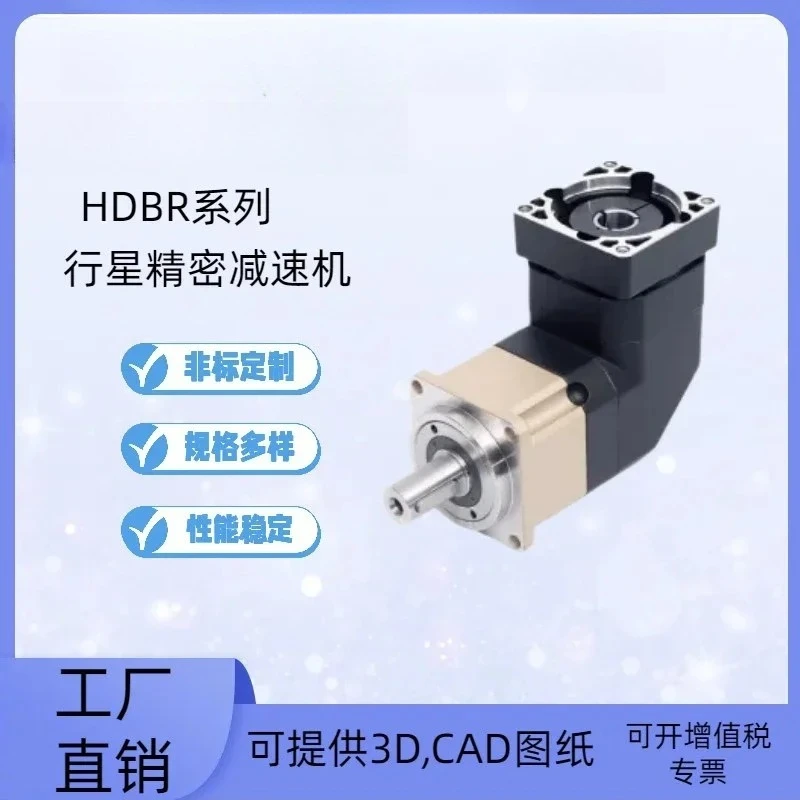 precision planetary reducer 115 Angle planetary gear reducer  series servo planetary reducer