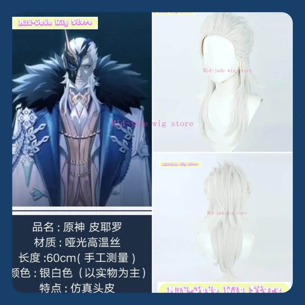 

Mid-jade Wig Store Genshin Pierro Fatui Harbinger Cosplay Wig Cosplay Party Costume Headwear Halloween Wig