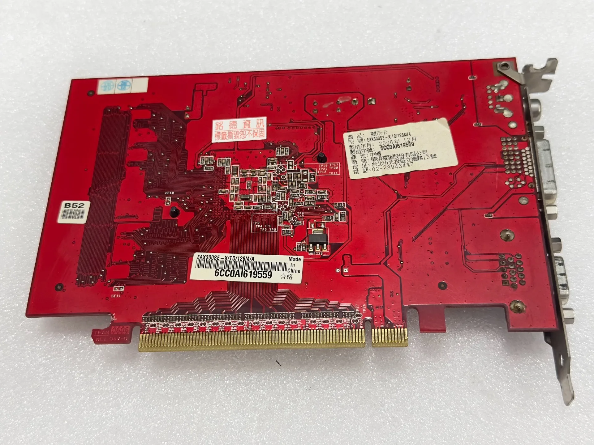 Рисунок 2 - Известный бренд-EAX300SE-X/TD/128/MA