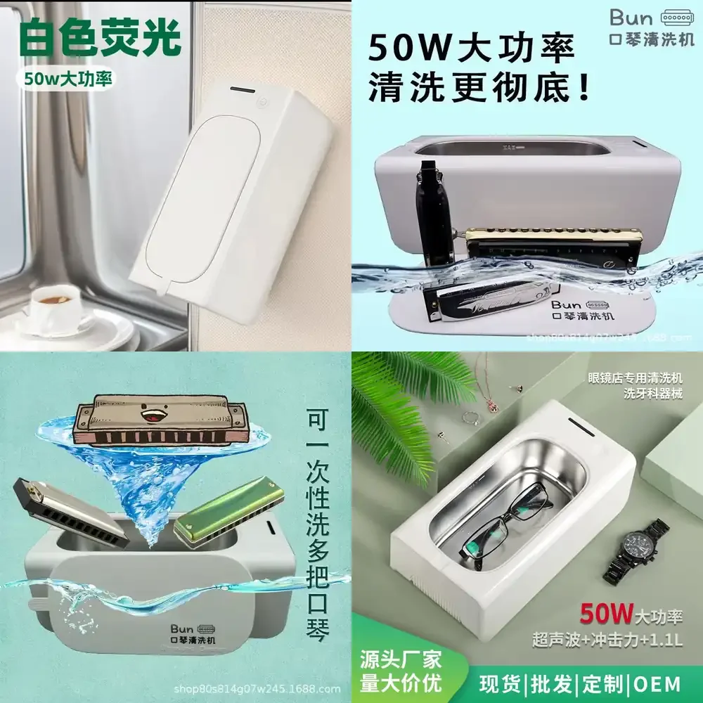 

High Power Home Harmonica Ultrasonic Cleaner for Baby Bottles Eyeglasses Jewelry Sets Dentures and Aligners