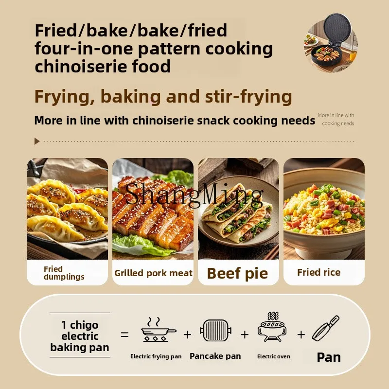 LXY electric frying pan household double-sided heating automatic pancake pancake all-in-one machine