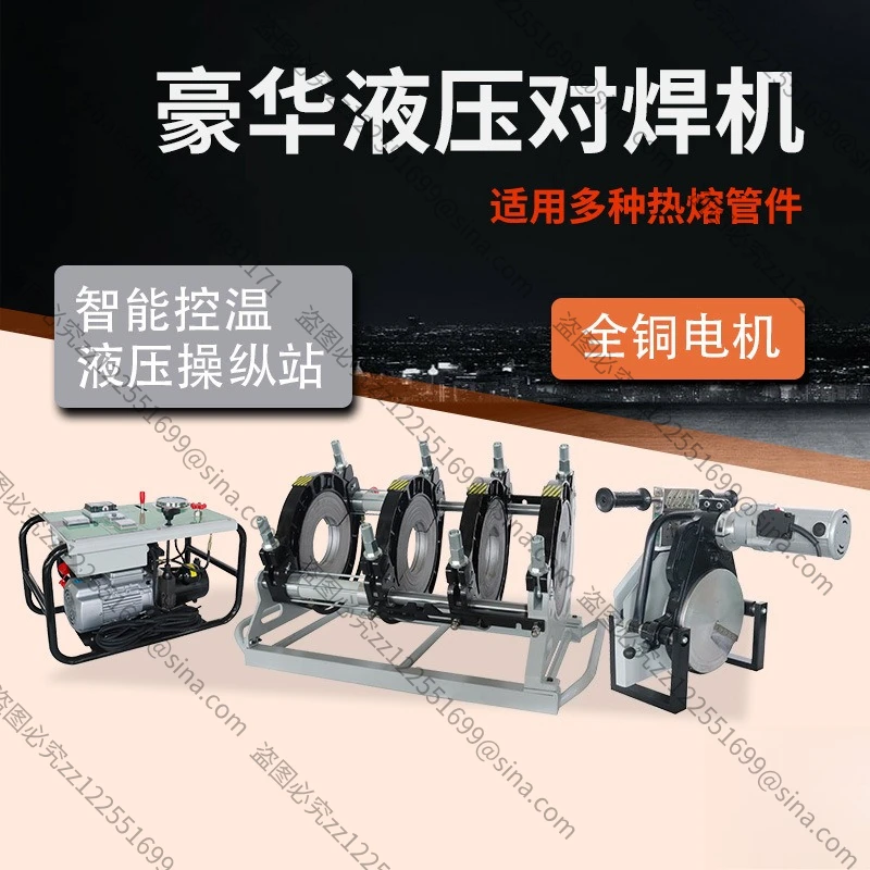 Suitable for 160-355 Semi-Automatic Hydraulic Hot Fusion Welding Machine PE Butt Welding MachineFusion SplicingMachine