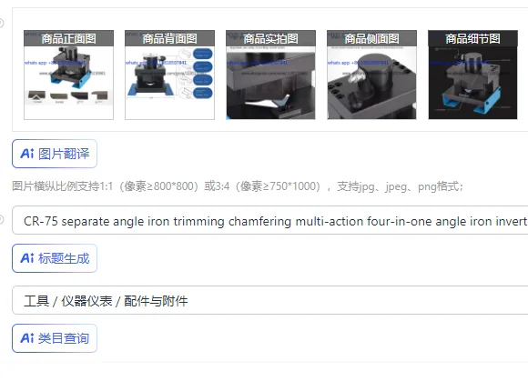 CR-75 separate angle iron trimming chamfering multi-action four-in-one angle iron inverted arc angle hydraulic bending machine