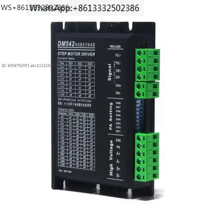 DSP digital 42/57/86 stepper motor driver DM542 two-phase four wire motor 128 subdivision 4.2A