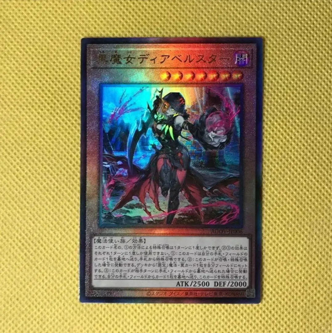 Yugioh KONAMI Duel Monsters AGOV-JP006 Diabellestarr the Dark Witch Ultimate Rare Japanese Collection Mint Cardd