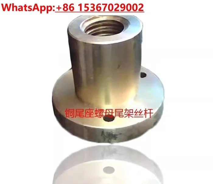 Yunnan machine tool CY6140 CY6150 Baoji CS6140 CS6150 copper tail nut Taiyuan tail frame screw