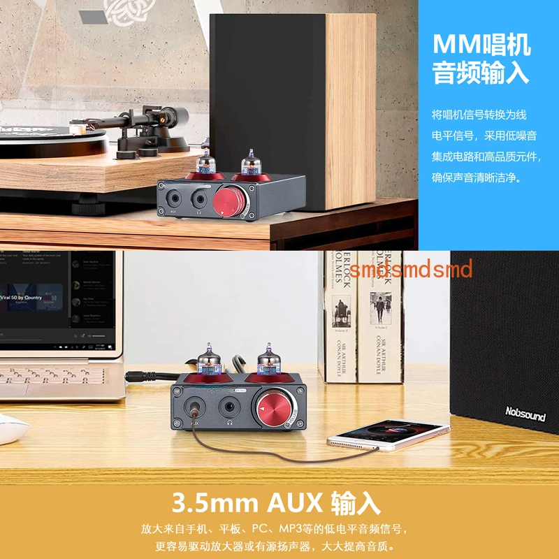 MM vinyl record player, headphone amplifier, improve sound quality