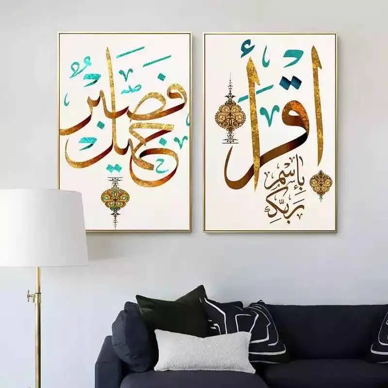 Islamic Arabic Calligraphy Quartet Poster Art Decorative Painting Nordic Simple Abstract Background Wall Painting Core