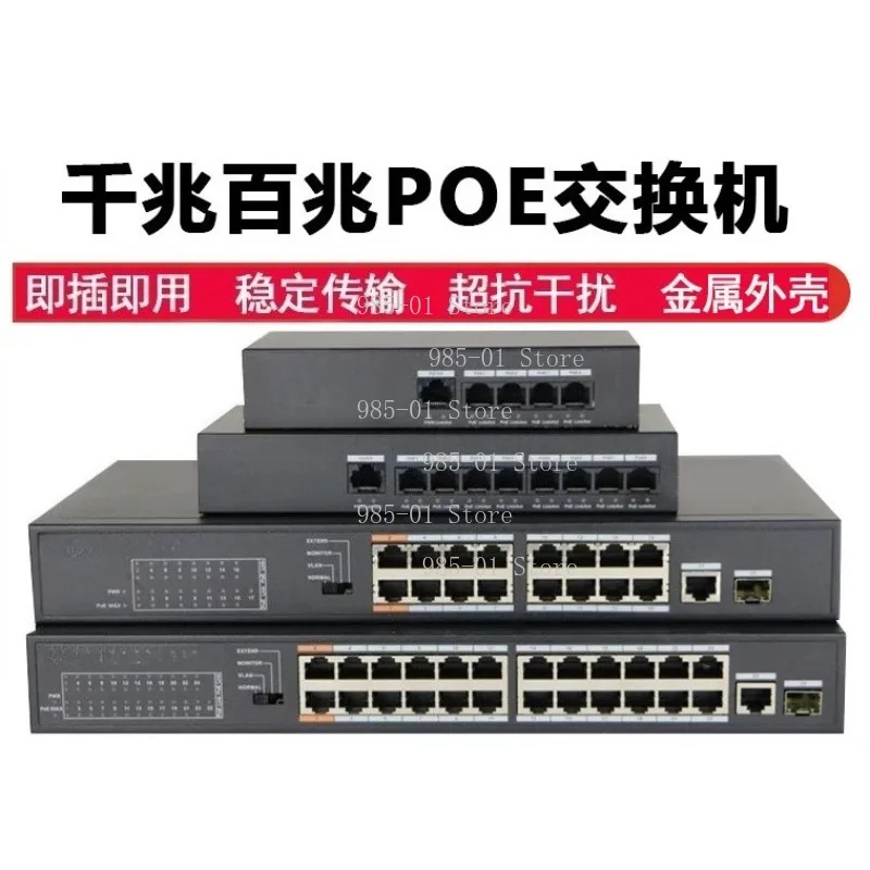 4/5/8/9/16/24 Port POE Switch, 48V IEEE Standard Fast/Gigabit POE Network Switch for CCTV Camera