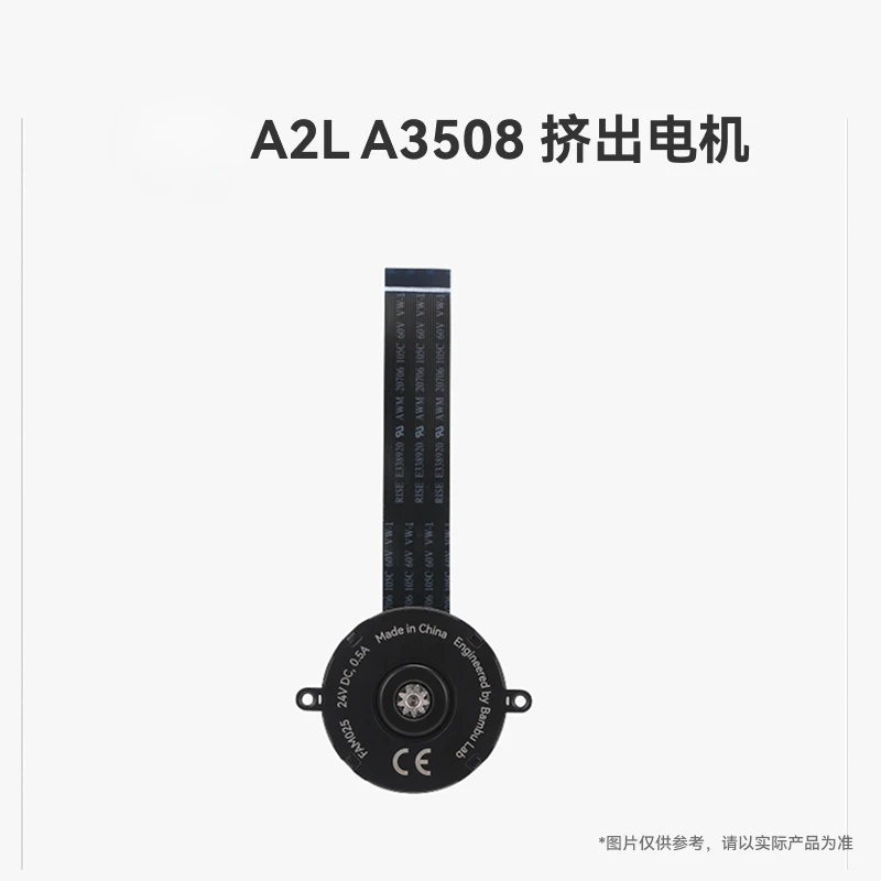 A2L A3508 Extrusion Motor [Adapted To A2L] 3D Printer Accessories