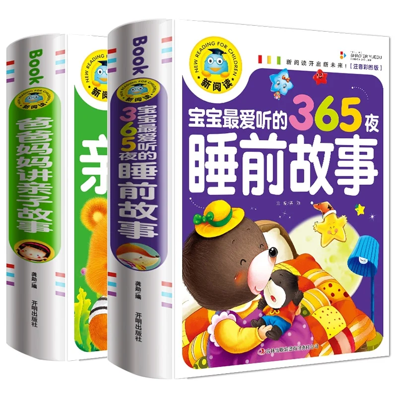 Chinese Mandarin Story Book ,365 nights bedtime short stories Pin Yin Learning Study Chinese Book for Kids Toddlers (Age 0-5)