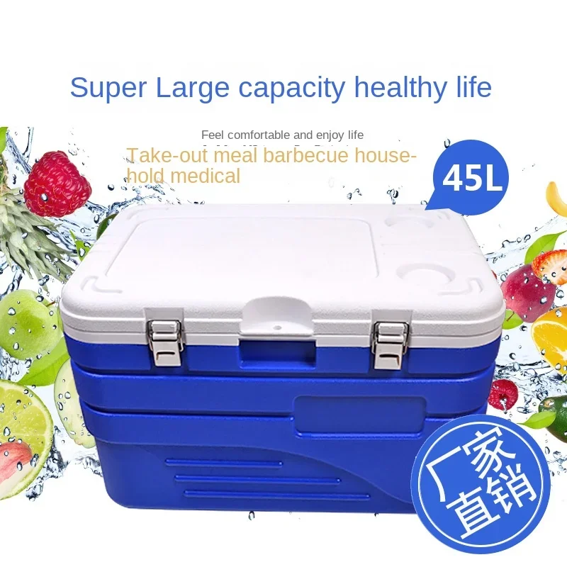 45l Incubator Car Refrigerator Freezer Outdoor Household Portable Box Fishing Box Oversized Food Preservation Box