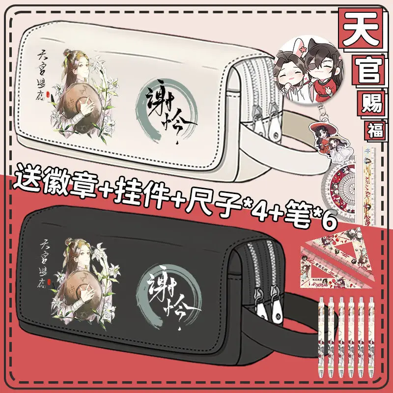 Tian Guan Blessing Pencil Case For Middle School Boys And Girls, Large Capacity Stationery Box, 2024 New Model Storage Bag, High