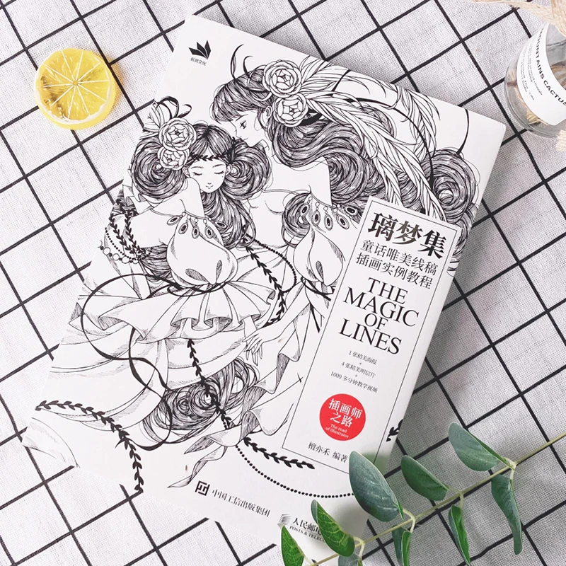 Li Meng Ji The Magic of Lines Fairy Tale Aesthetic Line Drawing Book Black and White Line Pencil Sketch Coloring Book