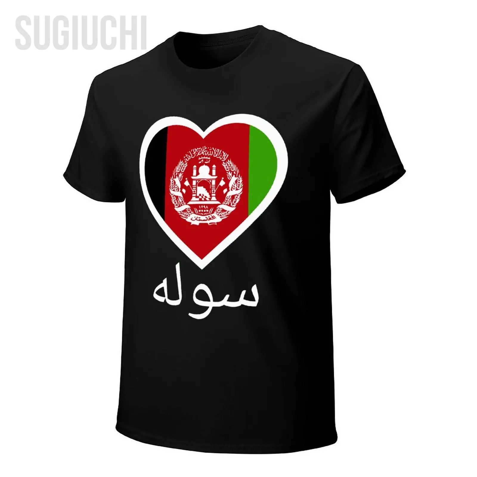 Men Afghanistan Flag Heart Peace Pashto Proud Afghan Tshirt Tees O-neck T Shirts Women Boys 100% Cotton Short T-Shirt Unisex - view 4