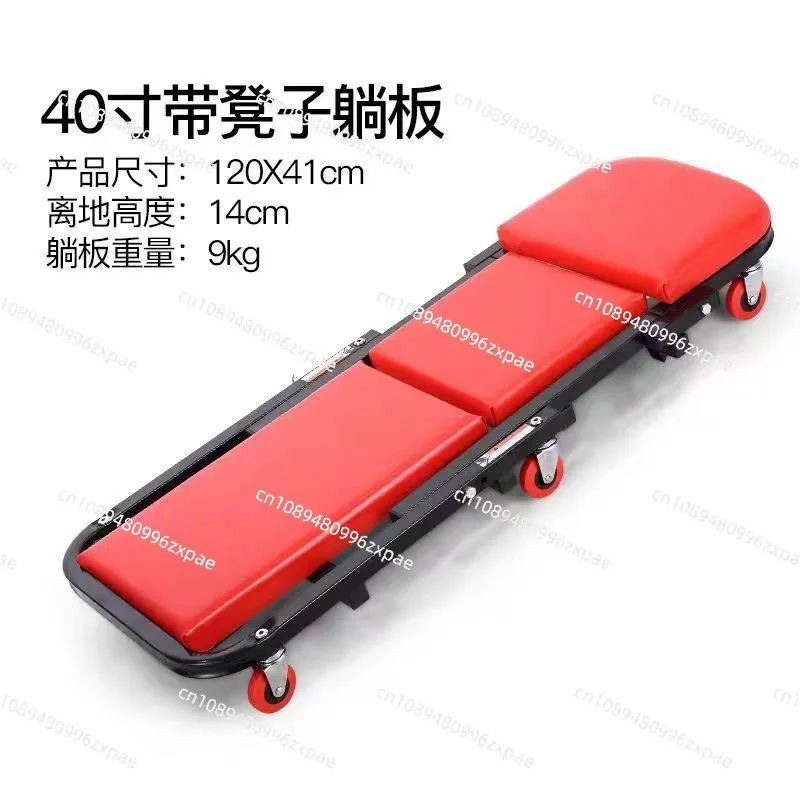 Car maintenance lying plate thickened plastic plate 40 inch car repair auto maintenance tool