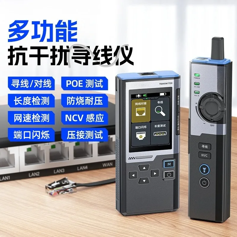 Multi-function line finder network tester Anti-interference POE network cable detection