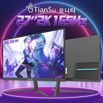 Tiansu 27인치 모니터 QHD 144Hz 24인치 2k 165Hz 컴퓨터 게이밍 모니터 24인치 모니터 QHD모니터 모니터144hz 스크린 디스플레이 pc 모니터 8bit IPS 피벗 모니터