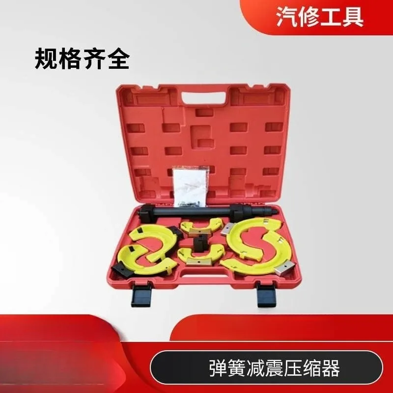 Disassembly type shock absorber spring universal compressor disassembly and disassembly tool special adjustment