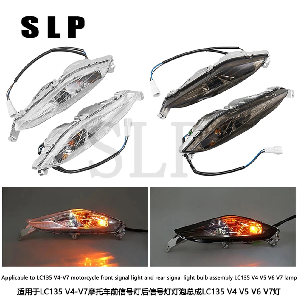 Applicable to LC135 V4-V7 motorcycle front signal light and rear signal light bulb assembly LC135 V4 V5 V6 V7 lamp