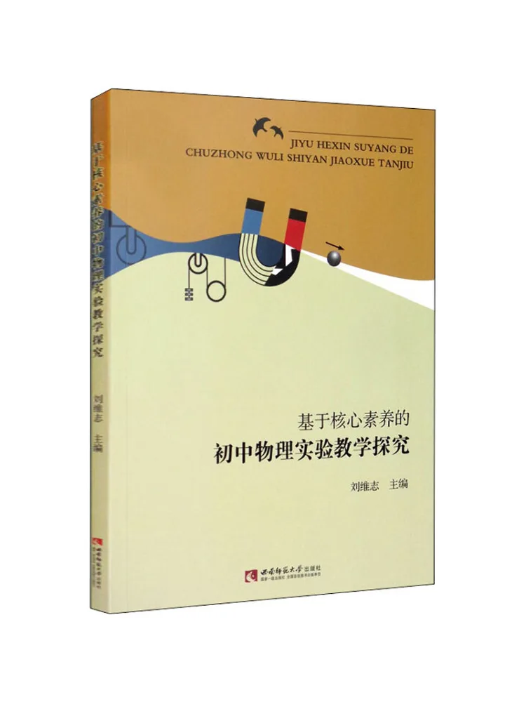 

Book-Winshare Exploration Of Junior High School Physics Experiment Teaching Based on Core Competencies