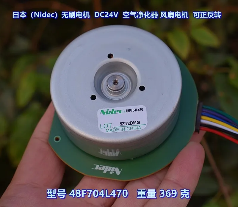 3000rpm DC24V 80W 48F704L470 Nidec Forward and reverse brushless motor For Air purifier