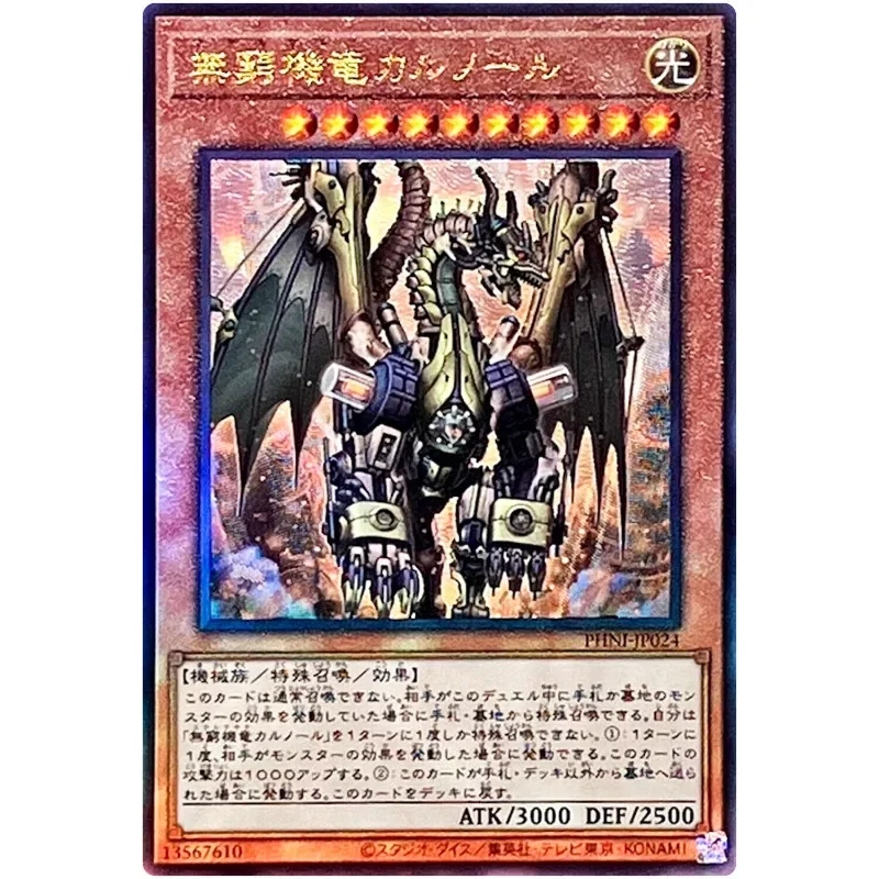 Yu-Gi-Oh Etermakina Carnord - Ultimate Rare PHNI-JP024 Phantom Nightmare - YuGiOh Card Collection OCG