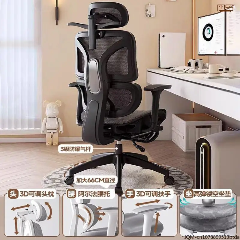 

Comfortable Ergonomic Study Chair, Waist Support for Long Periods of Sitting, Lift Chair, Home Computer Swivel Office Chair