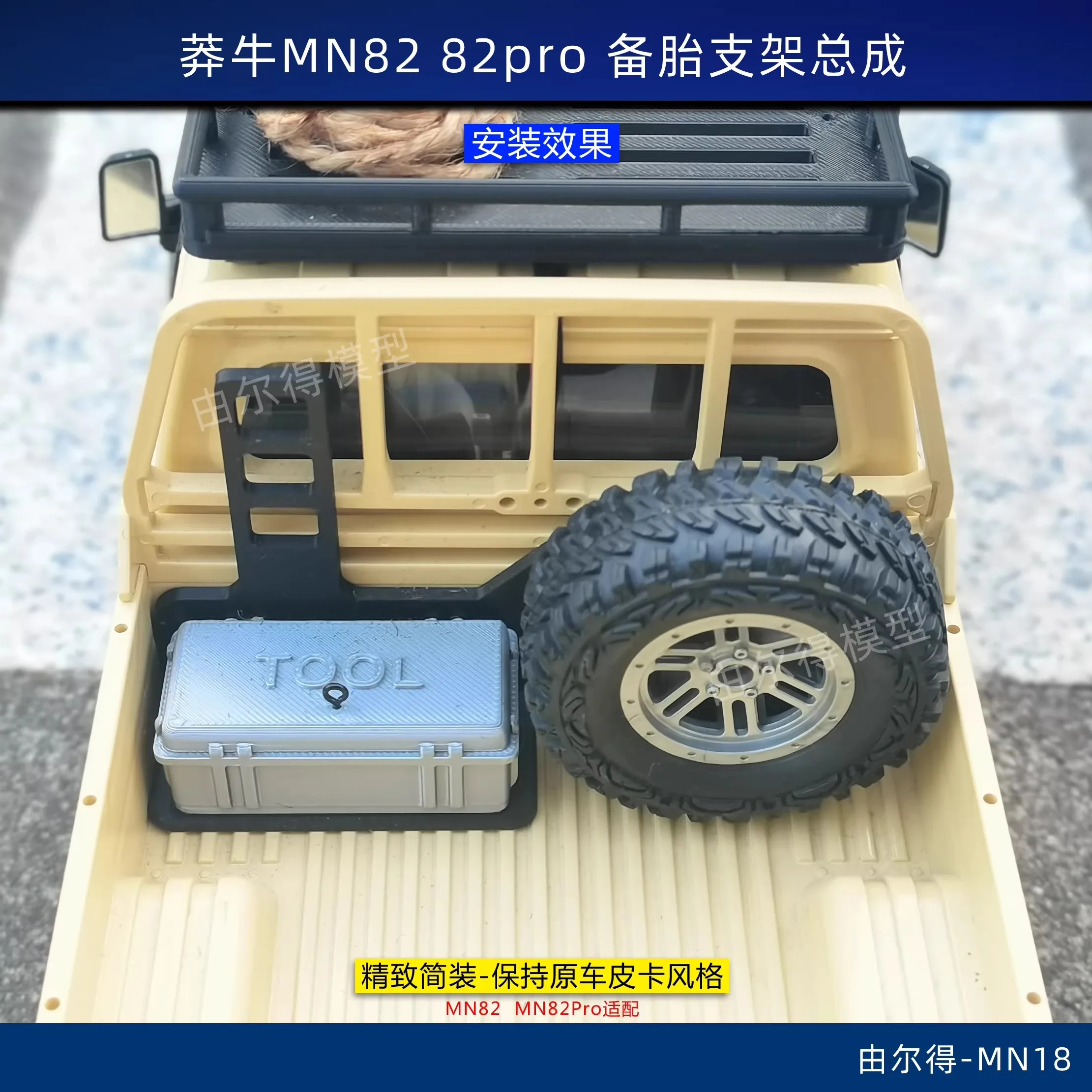 MN MN82 MN82Pro RC remote control car modification accessory spare tire bracket with fuel  tank  tires  ladder  toolbox