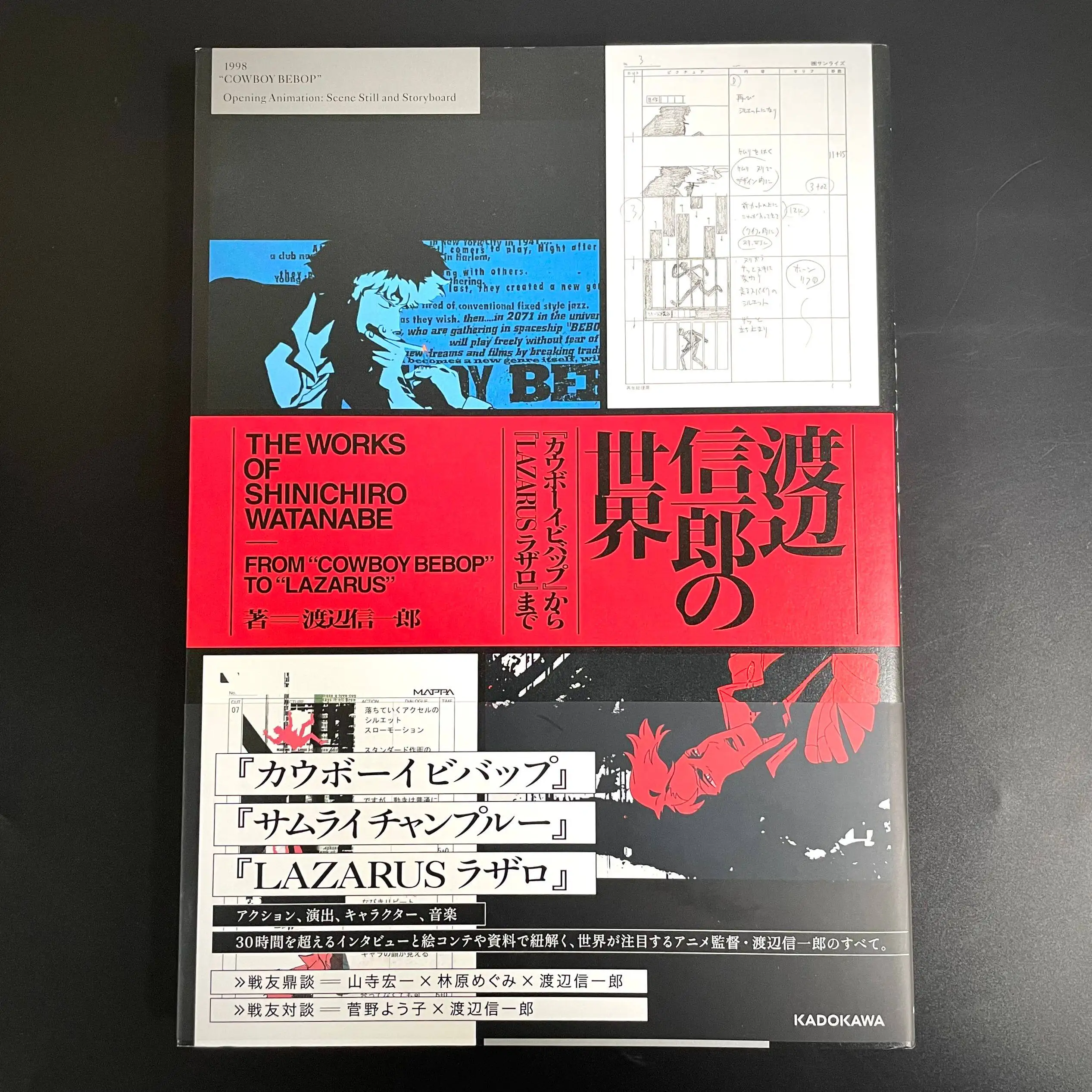 Japanese Original The World of Shinichiro Watanabe Anime Storyboard & Interview Collection From Cowboy Bebop To LAZARUS