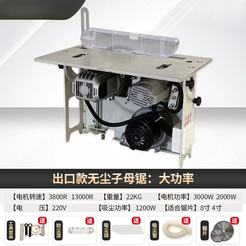 Optical axis lifting dust-free child and mother saw machine special woodworking push table saw