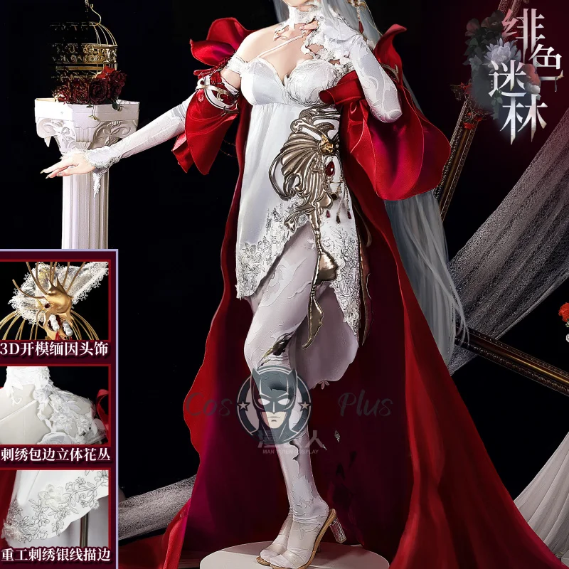 

Костюм для косплея Coquelic из игры Path to Nowhere, полный комплект, униформа, реквизит, женская одежда для Хэллоуина и карнавальных вечеринок