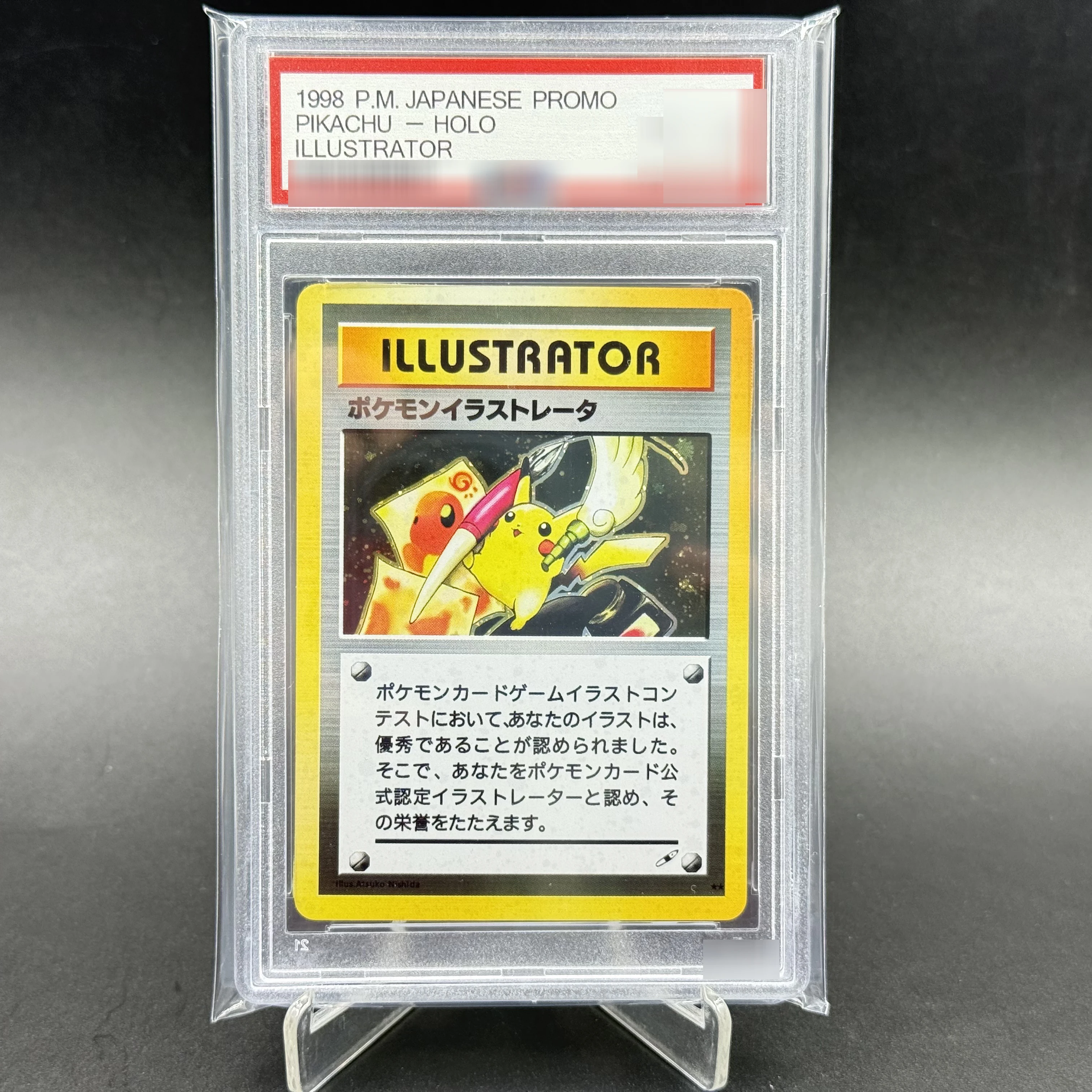 Pkm 1998 P.M.Japane…