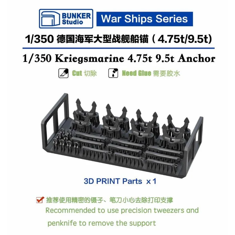 Bunker Studio WS35032 1/350 Kriegsmarine 4.75 9.5t Anchor (8 pcs)