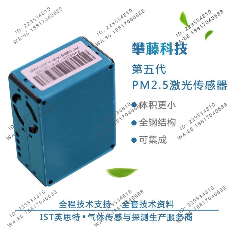 PMS5003 Panteng PMS5003T PMS5003ST temperature and humidity three-in-one sensor