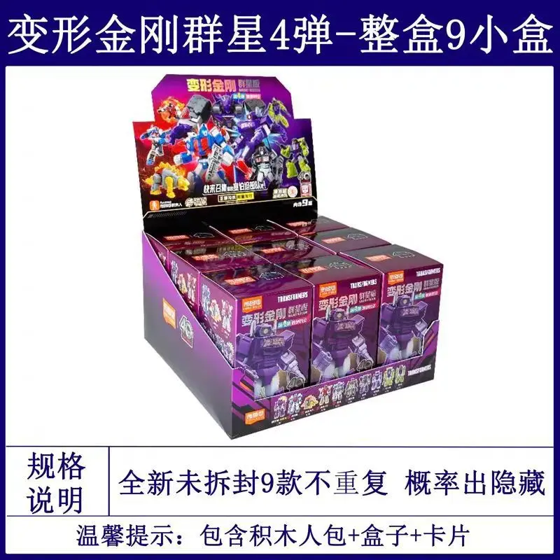 Klocki Konstrukcyjne Blokees Bruke Transformers Oryginalny Optimus Prime Shockwave Stars Edition 7. Generacji