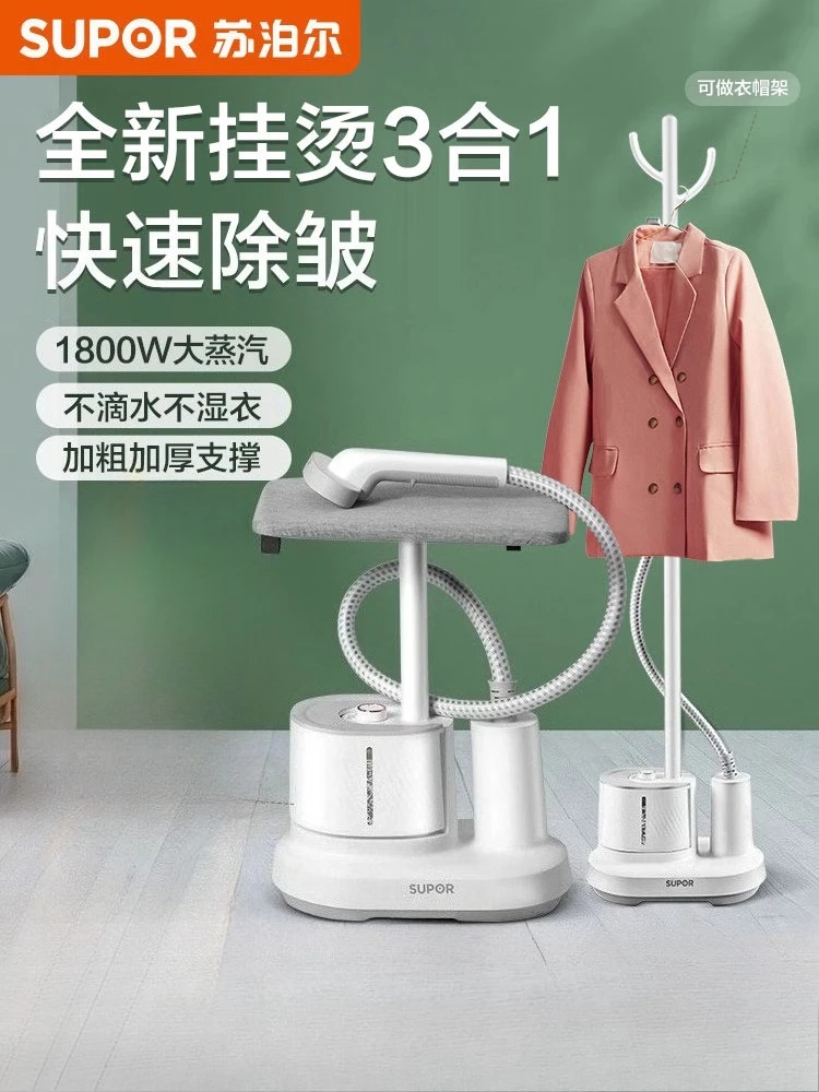 Supor steam hanging iron 1800W small clothes ironing iron for two merchants Multifunctional clothing hanger steamer
