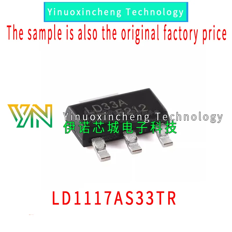 

10PCS/LOT Original genuine LD1117AS33TR SOT-223 low-voltage drop fixed positive voltage regulator chip