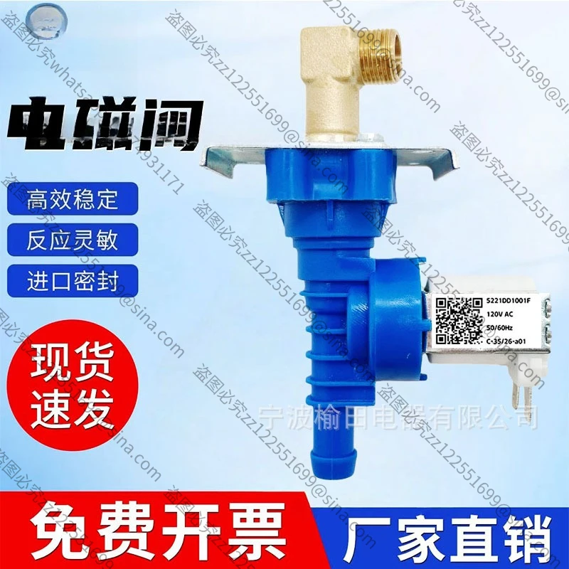 Suitable for 5221DD1001E/F Water Inlet Valve for Dishwasher, Ice Maker & Coffee Machine