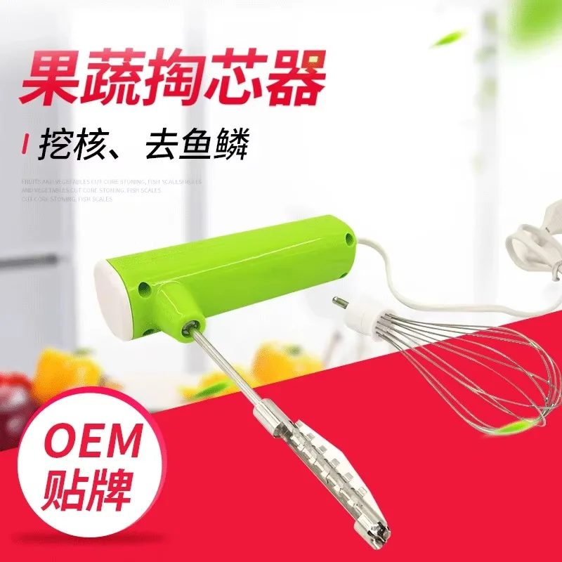 Household hand-held mixer, fruit and vegetable hollowing machine, core remover, electric egg beater, kitchen small household