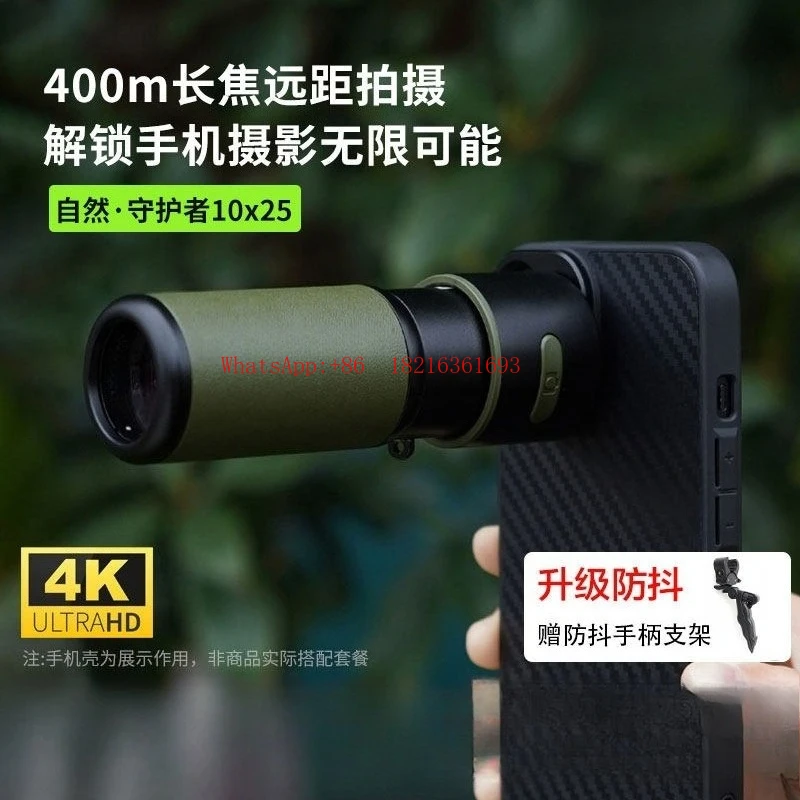 Mobile Phone Telephoto External Lens Concert Shooting Single Tube Telescopic Distance Multiplier Mirror
