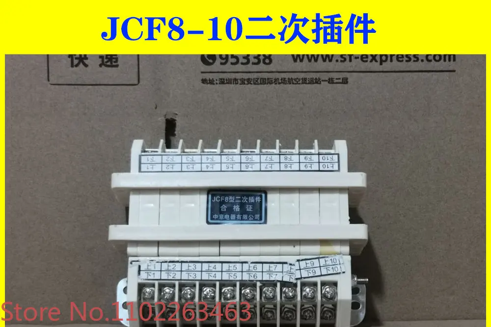 Connector secondary connector JCF8 type -8/16 10 12 JCF10 type -5/10 8/16 10/20