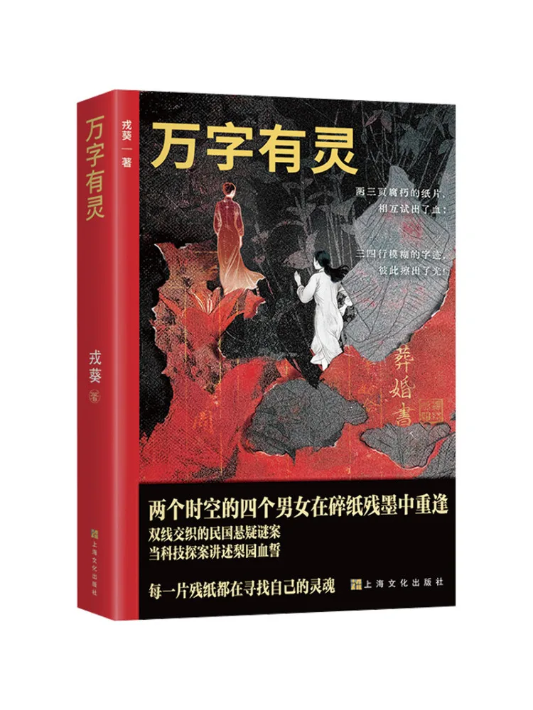 

Book-Winshare Ten Thousand Characters Have Soul