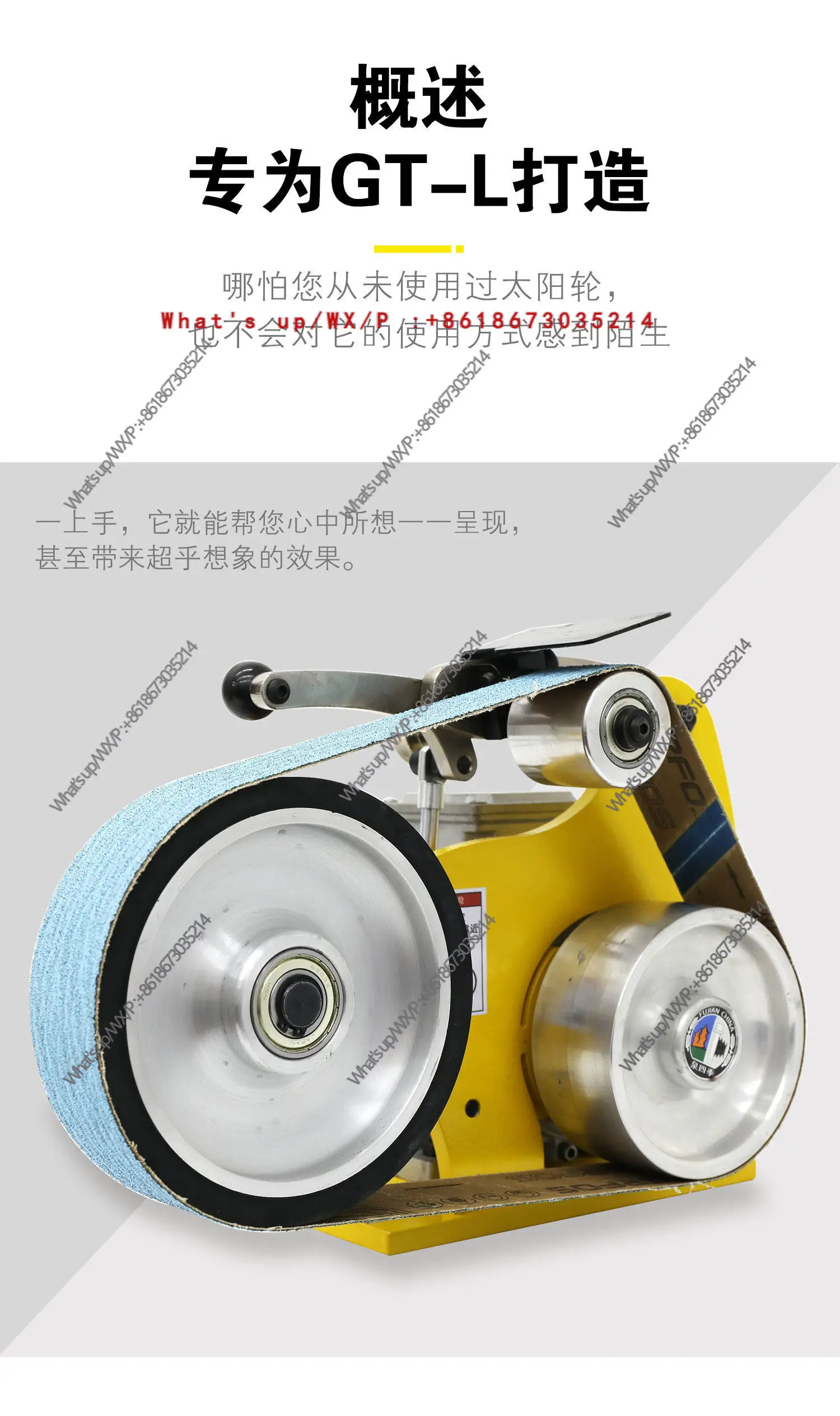 160Mm Sun Wheel Accessory Belt Sprinkler