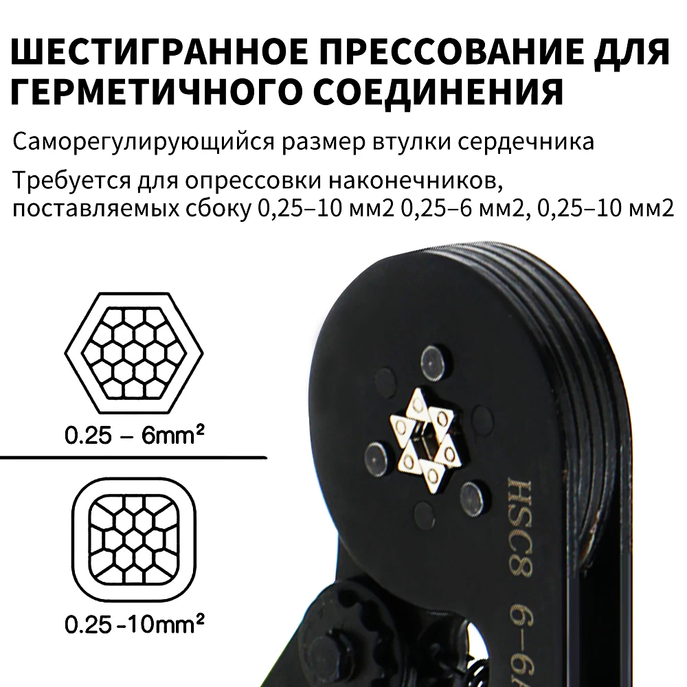 Alicates de prensado tubulares Hexagonal, herramientas de alambre, Mini juego de abrazaderas de prensado de virola HSC8 6-4A 6-6A para puntas de