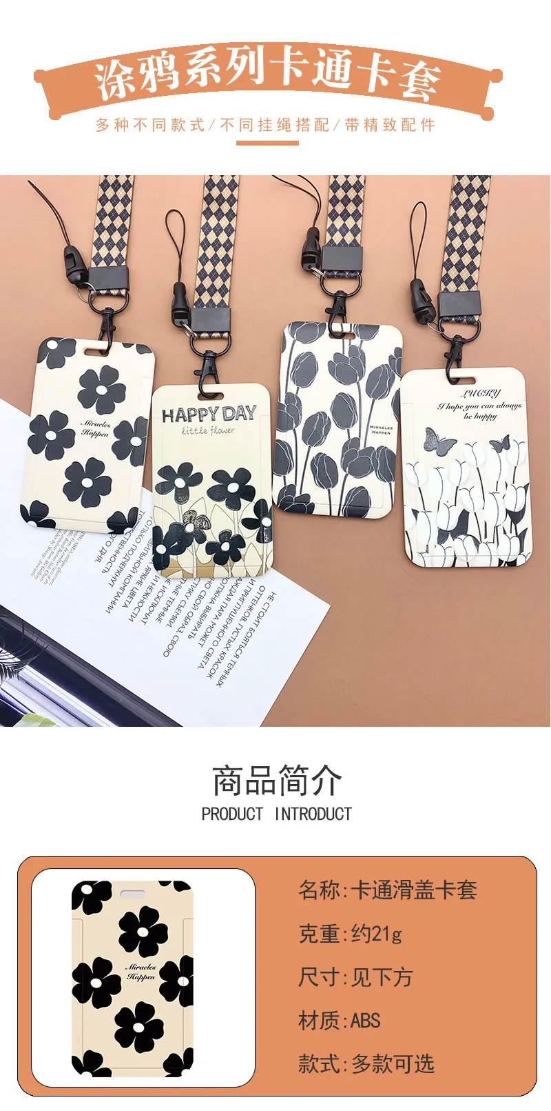 1 Pcs Simple Black And White Flowers Card Holder Campus Student Card Work Permit Bank Card Bus Card ABS Plastic Card Cover