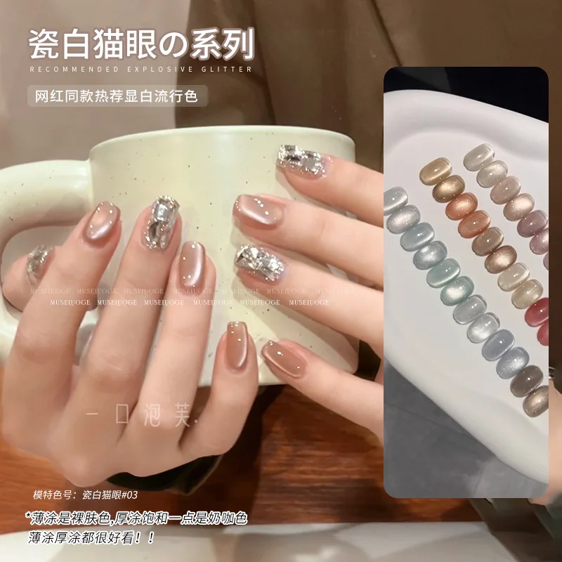 Museluoge 18color Porcelain White Cat Eye Gel Nail Polish Semi Permanent Soak Off UV LED Magnetic Gel Nail Gel For Nail Salon