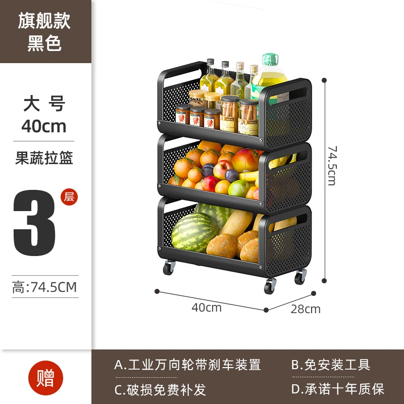 The product can be customized. Kitchen basket rack multi-storey floor movable fruit and vegetable storage home