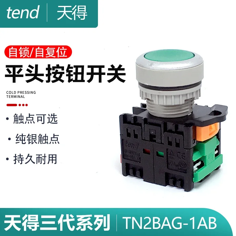 Tend TN2BF-1A/1B Flat Head Self-Reset Self-Locking Start Stop Red and Green Power Button Switch 22mm
